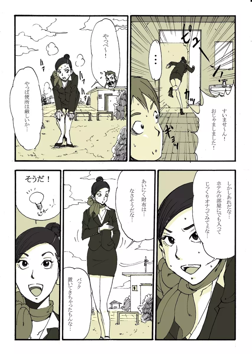 リク画 Page.21