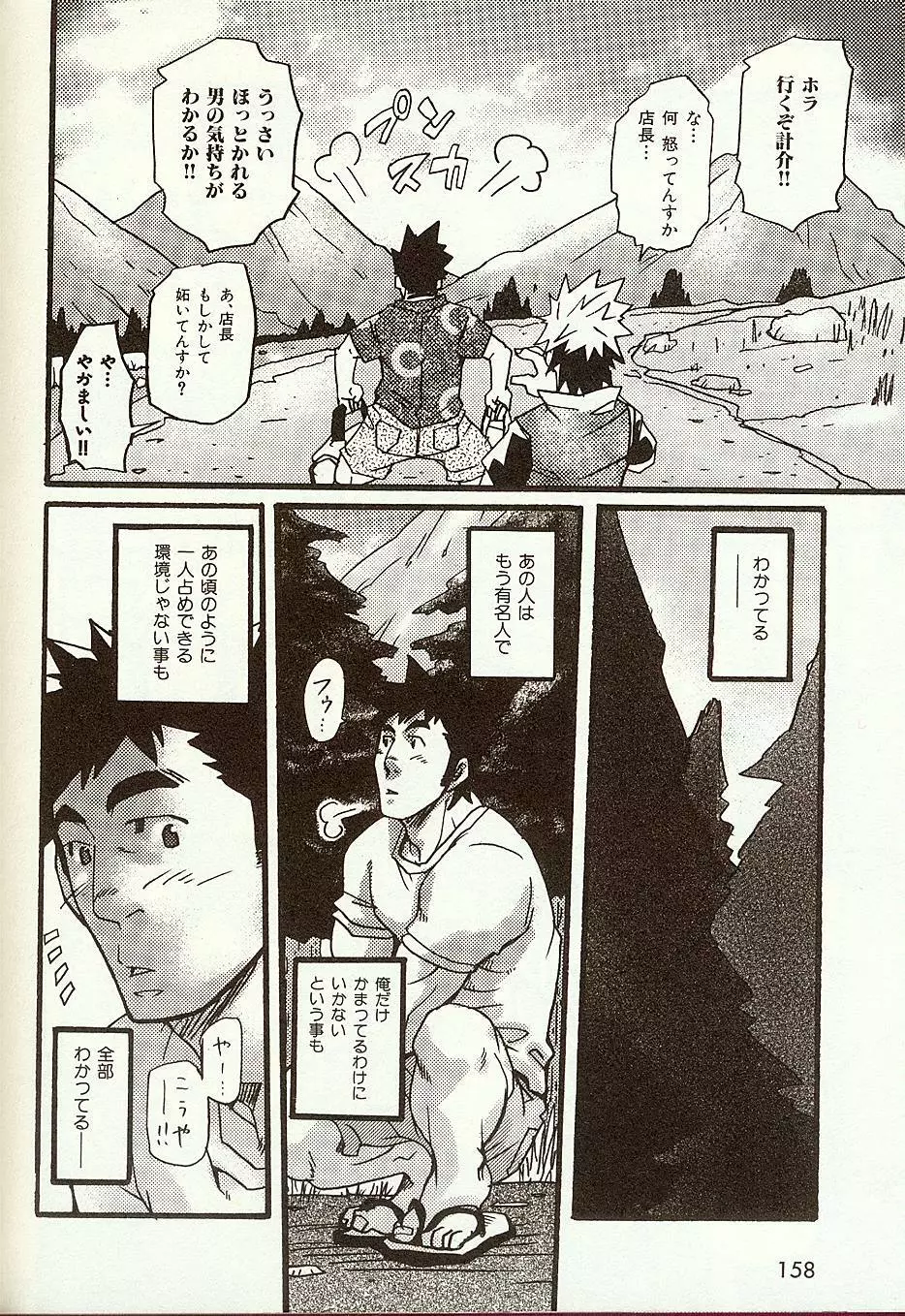 あなたを愛してやまず Page.13