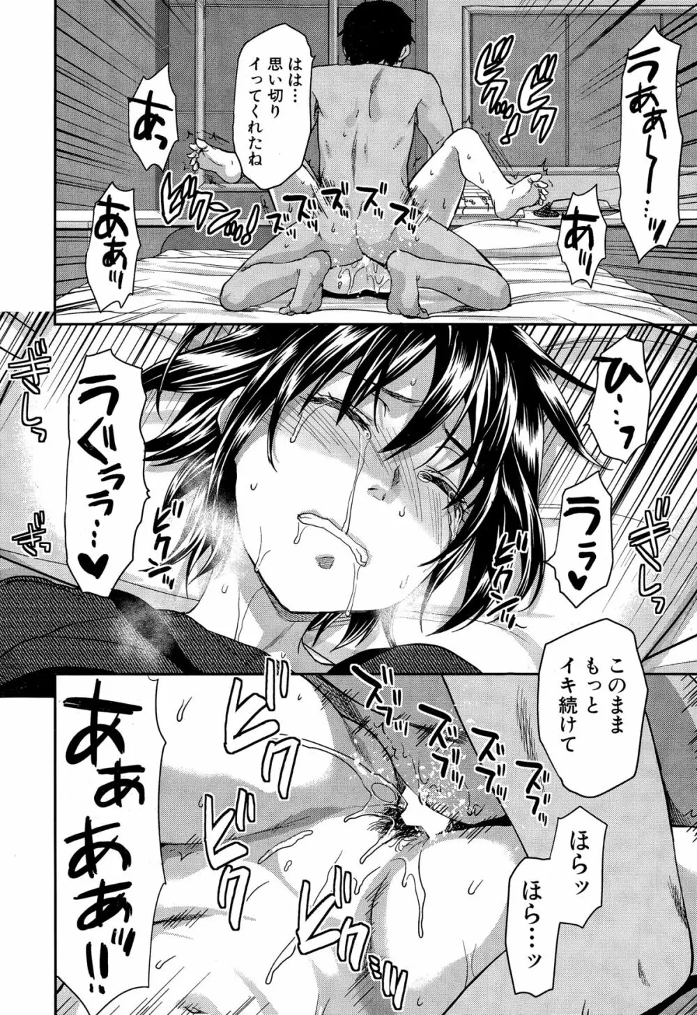 ずっと好きだった 第1-5話 Page.104