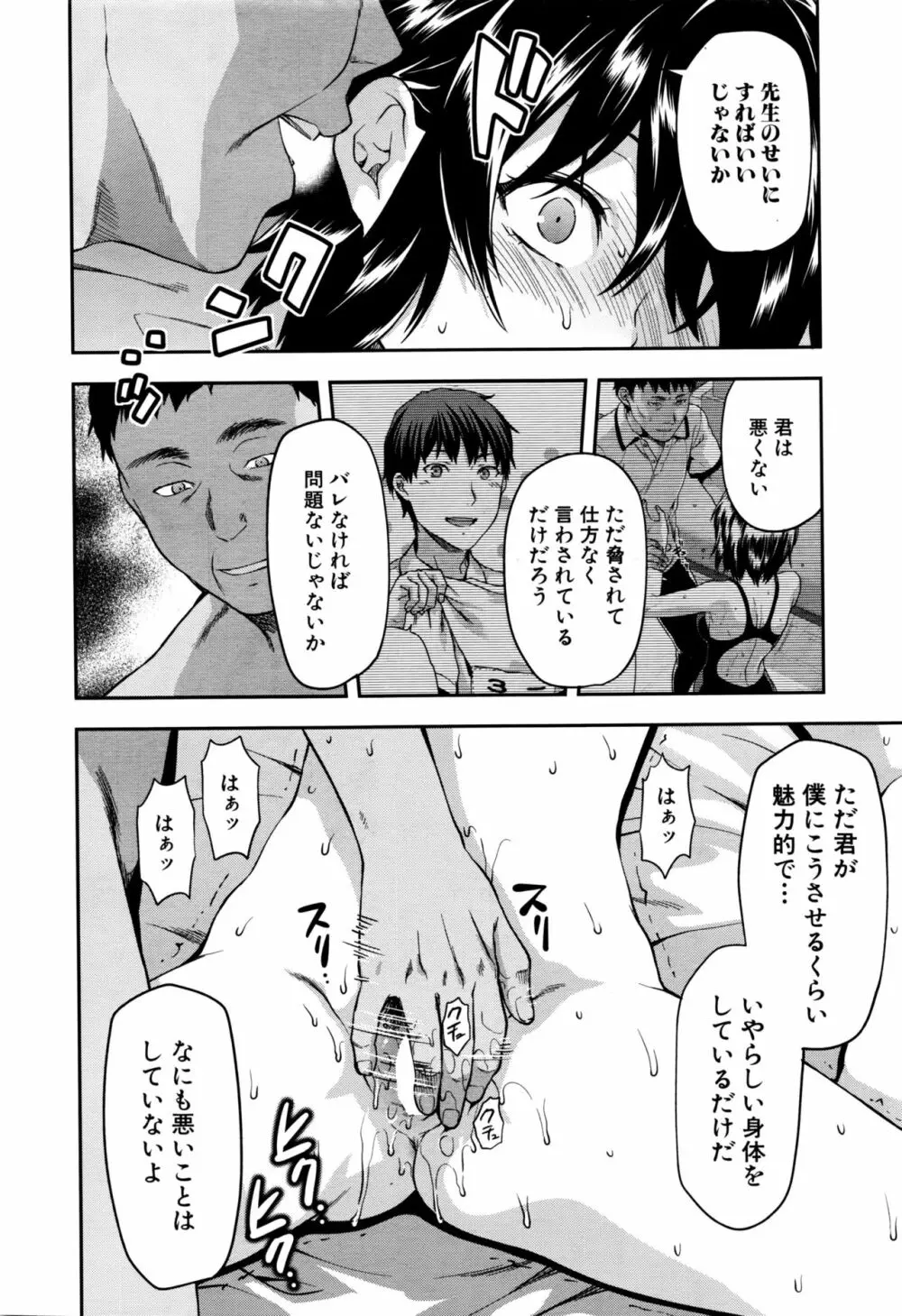 ずっと好きだった 第1-5話 Page.122