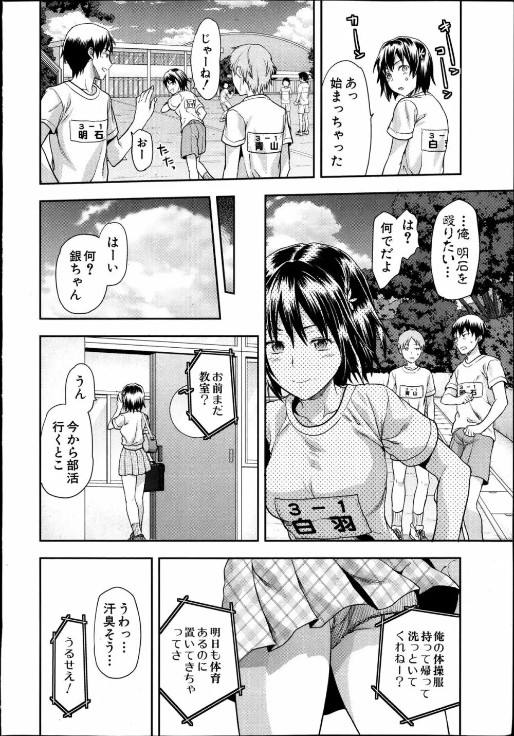 ずっと好きだった 第1-5話 Page.30