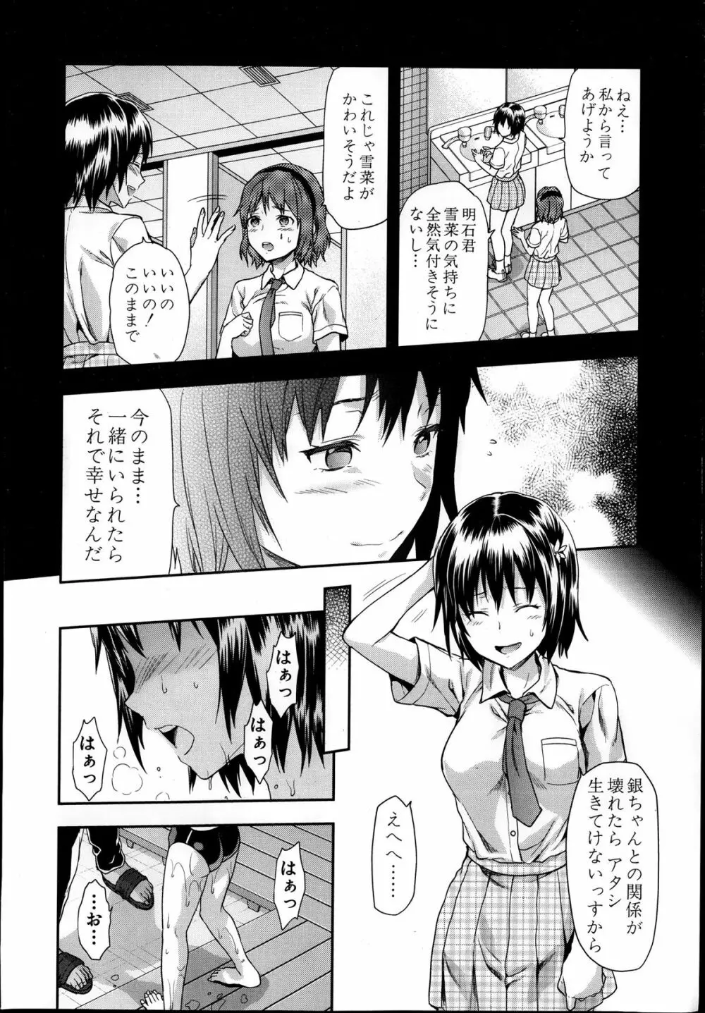 ずっと好きだった 第1-5話 Page.40