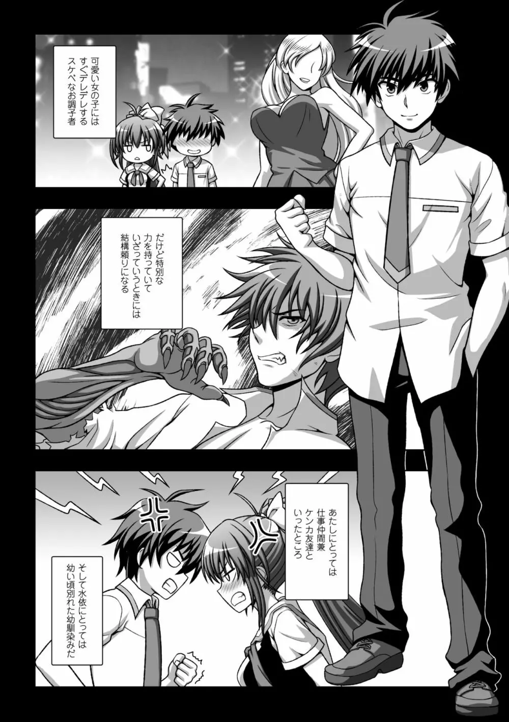 淫妖蟲蝕 ~凌触島退魔録~ 孕ミ堕チル少女達 Page.16