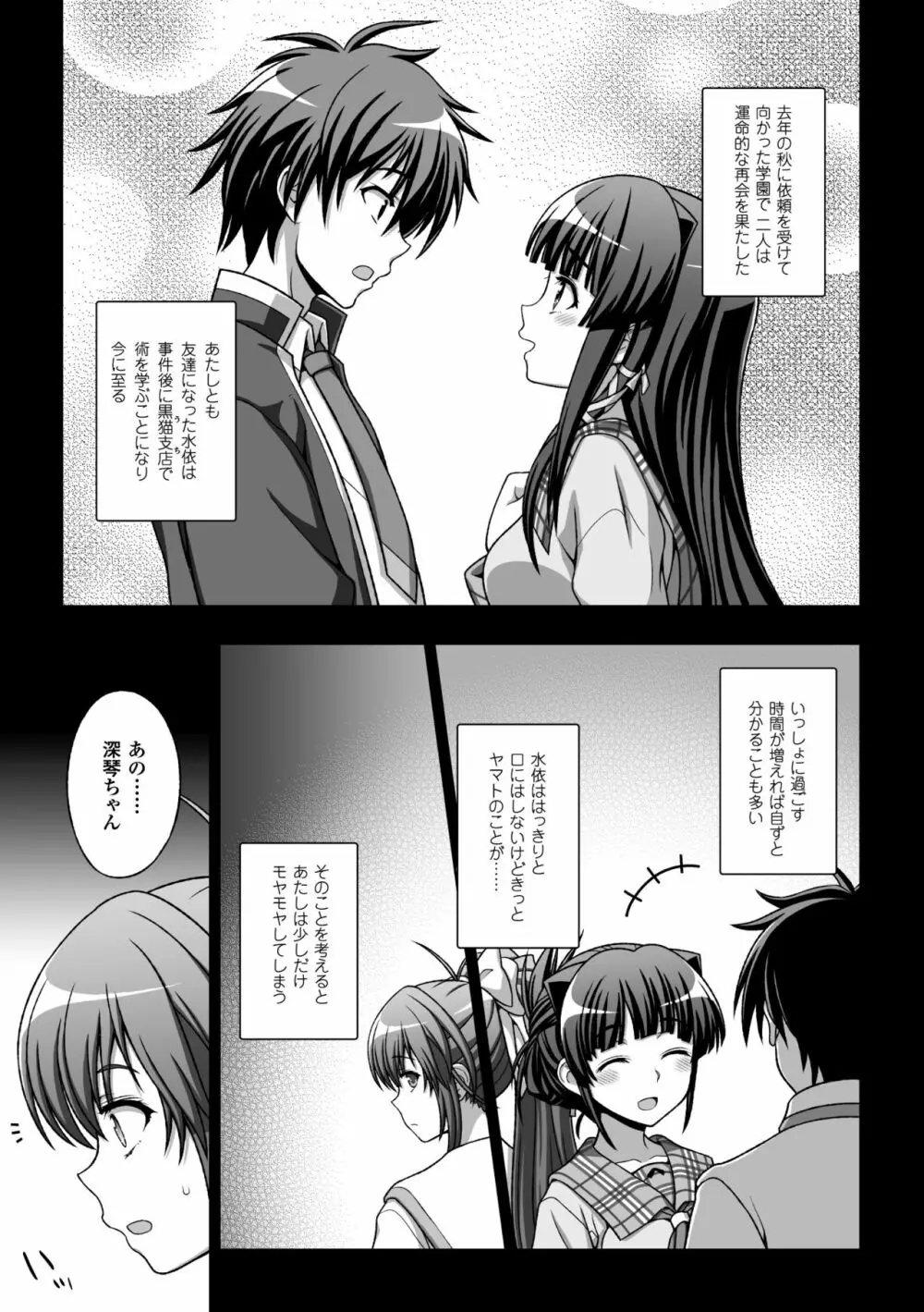 淫妖蟲蝕 ~凌触島退魔録~ 孕ミ堕チル少女達 Page.17