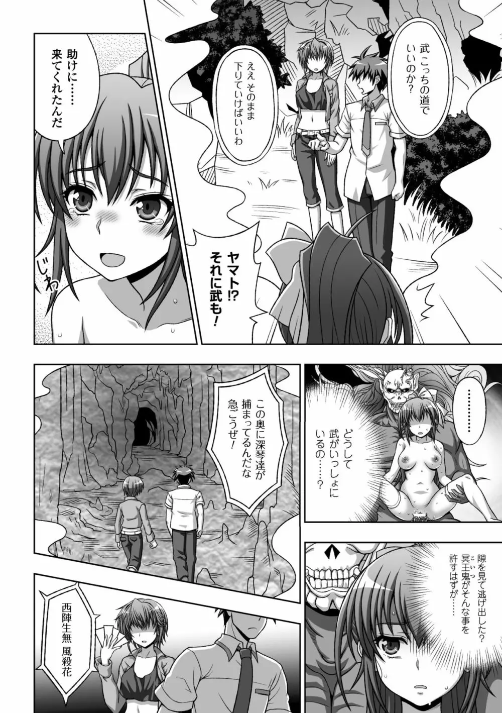 淫妖蟲蝕 ~凌触島退魔録~ 孕ミ堕チル少女達 Page.172