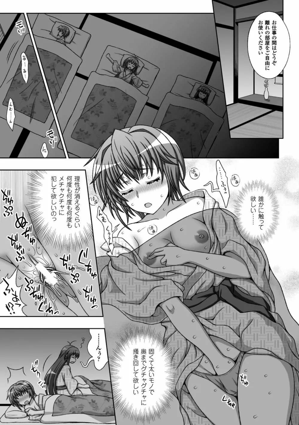 淫妖蟲蝕 ~凌触島退魔録~ 孕ミ堕チル少女達 Page.29
