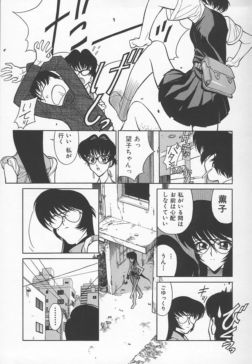 先生の艶黒子 1 Page.142