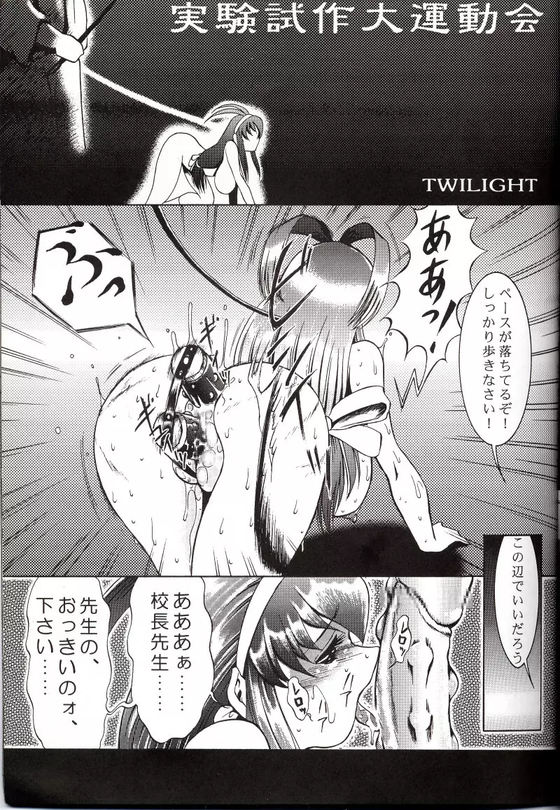 MADMIX5 奴性版 Page.18