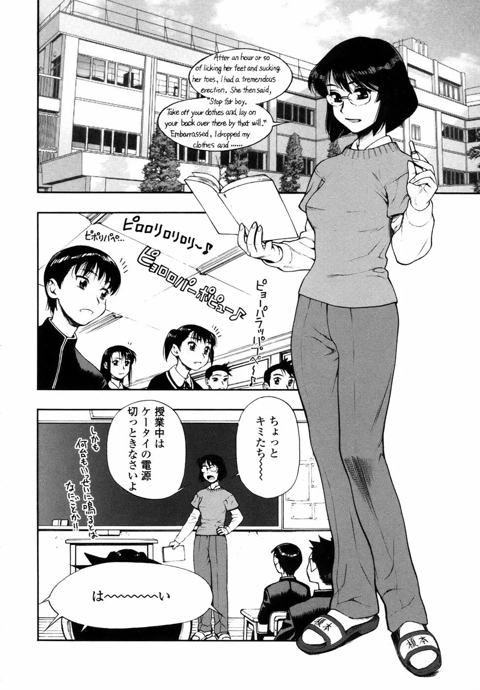 我が肉に群れ集い、喰らえ。 Page.92