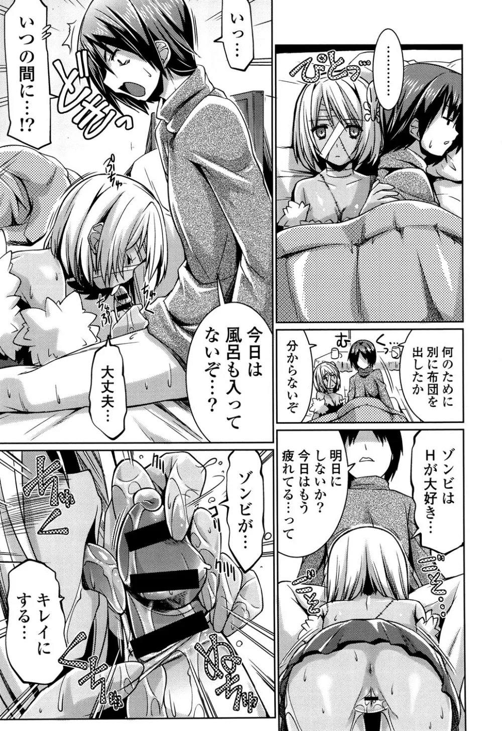 子宮の扉をこじ開けて Page.12