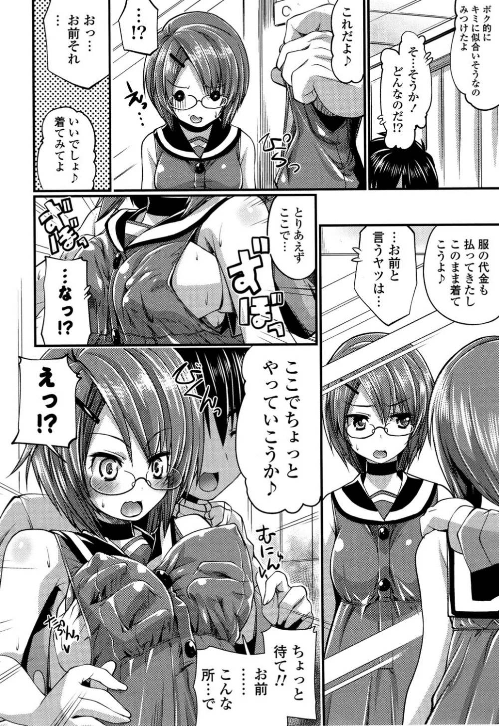 子宮の扉をこじ開けて Page.169