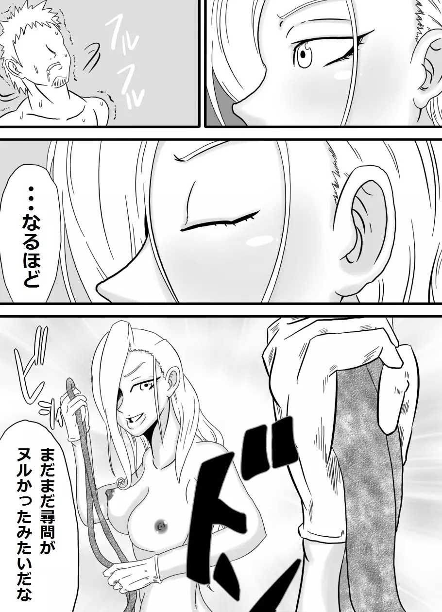 お口でイこう!!～金髪巨乳女少将編～ Page.27