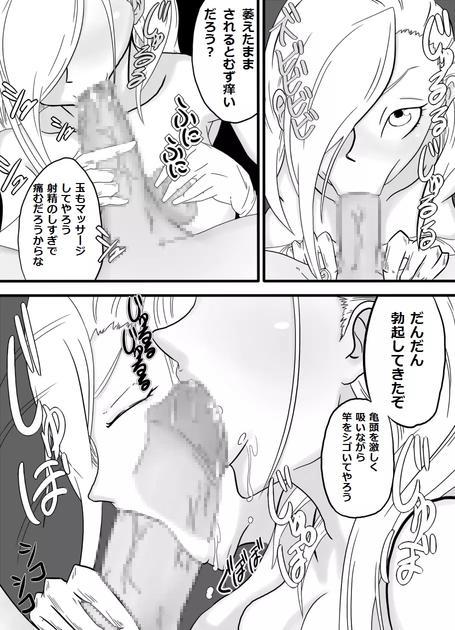 お口でイこう!!～金髪巨乳女少将編～ Page.29