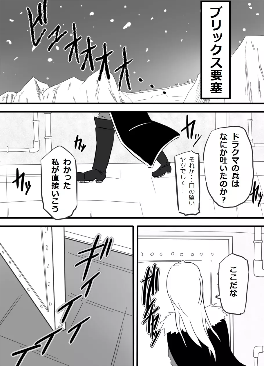 お口でイこう!!～金髪巨乳女少将編～ Page.3