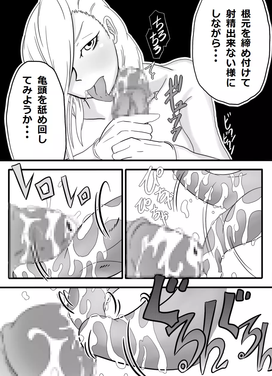 お口でイこう!!～金髪巨乳女少将編～ Page.31