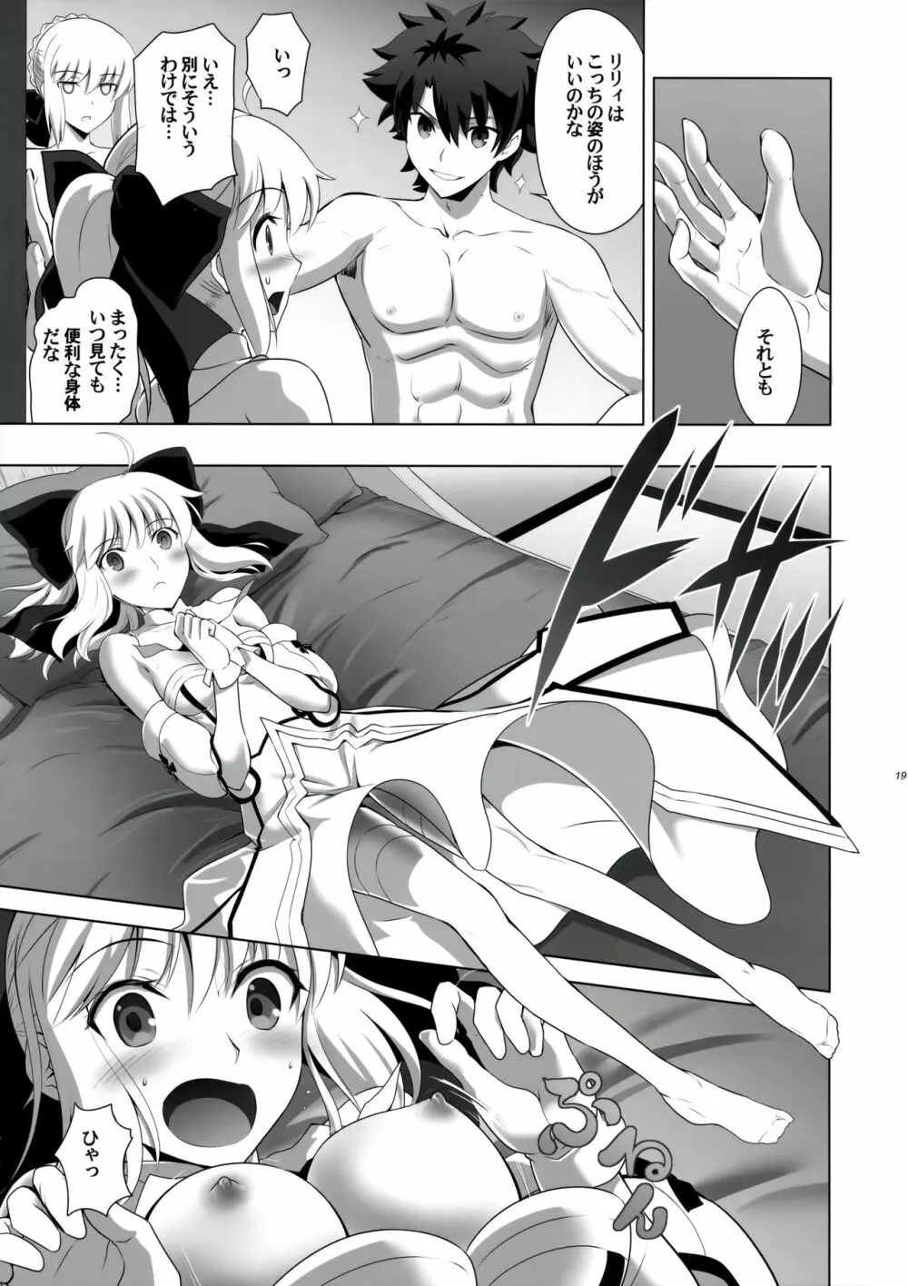 T*MOON COMPLEX GO 05 Page.18