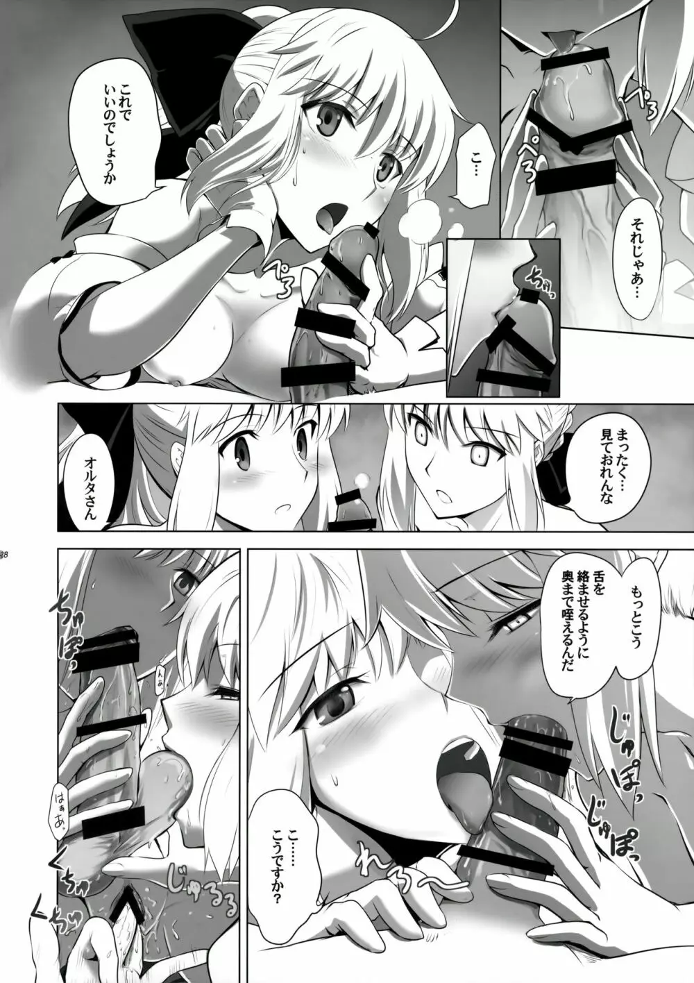 T*MOON COMPLEX GO 05 Page.28