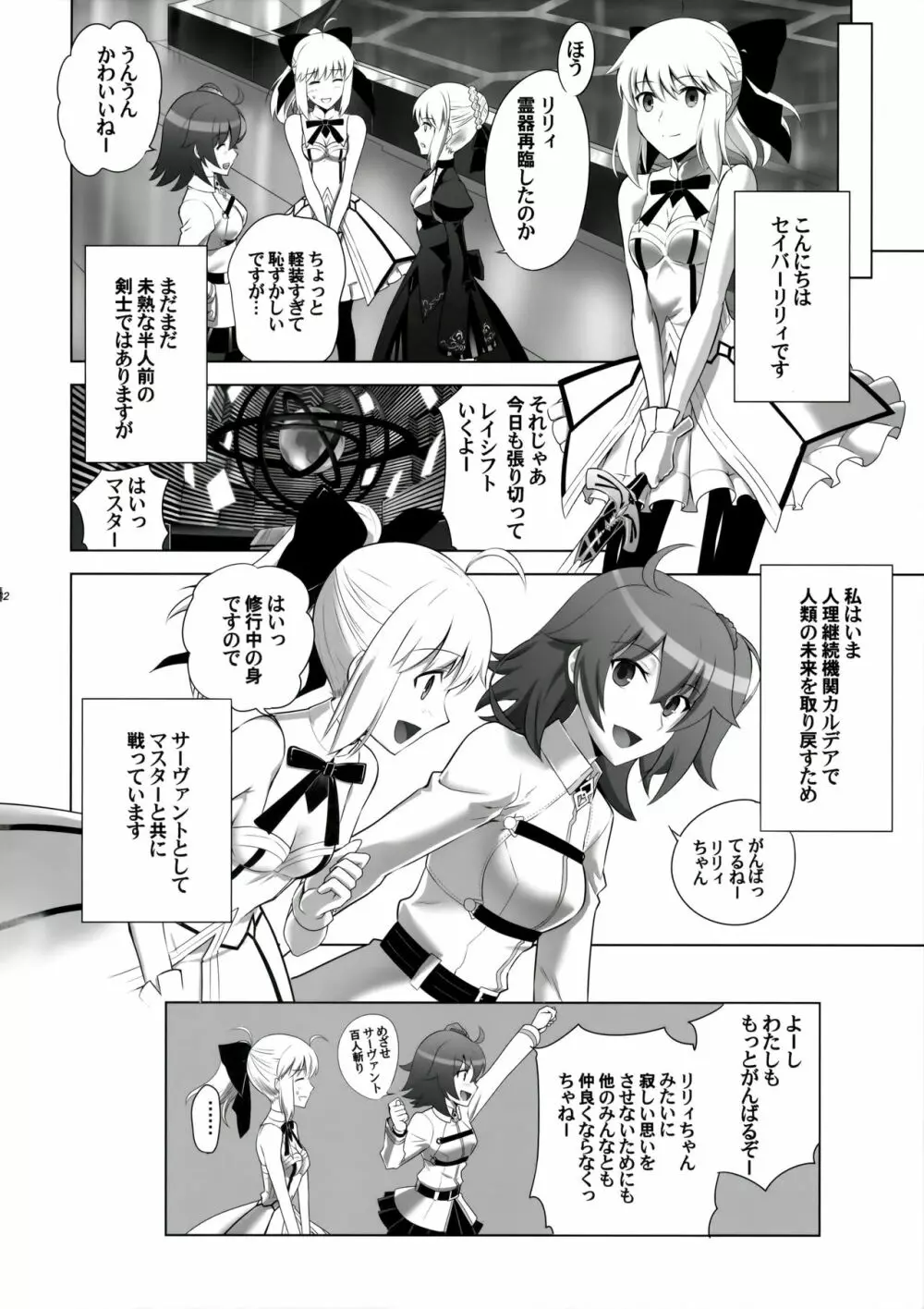 T*MOON COMPLEX GO 05 Page.32