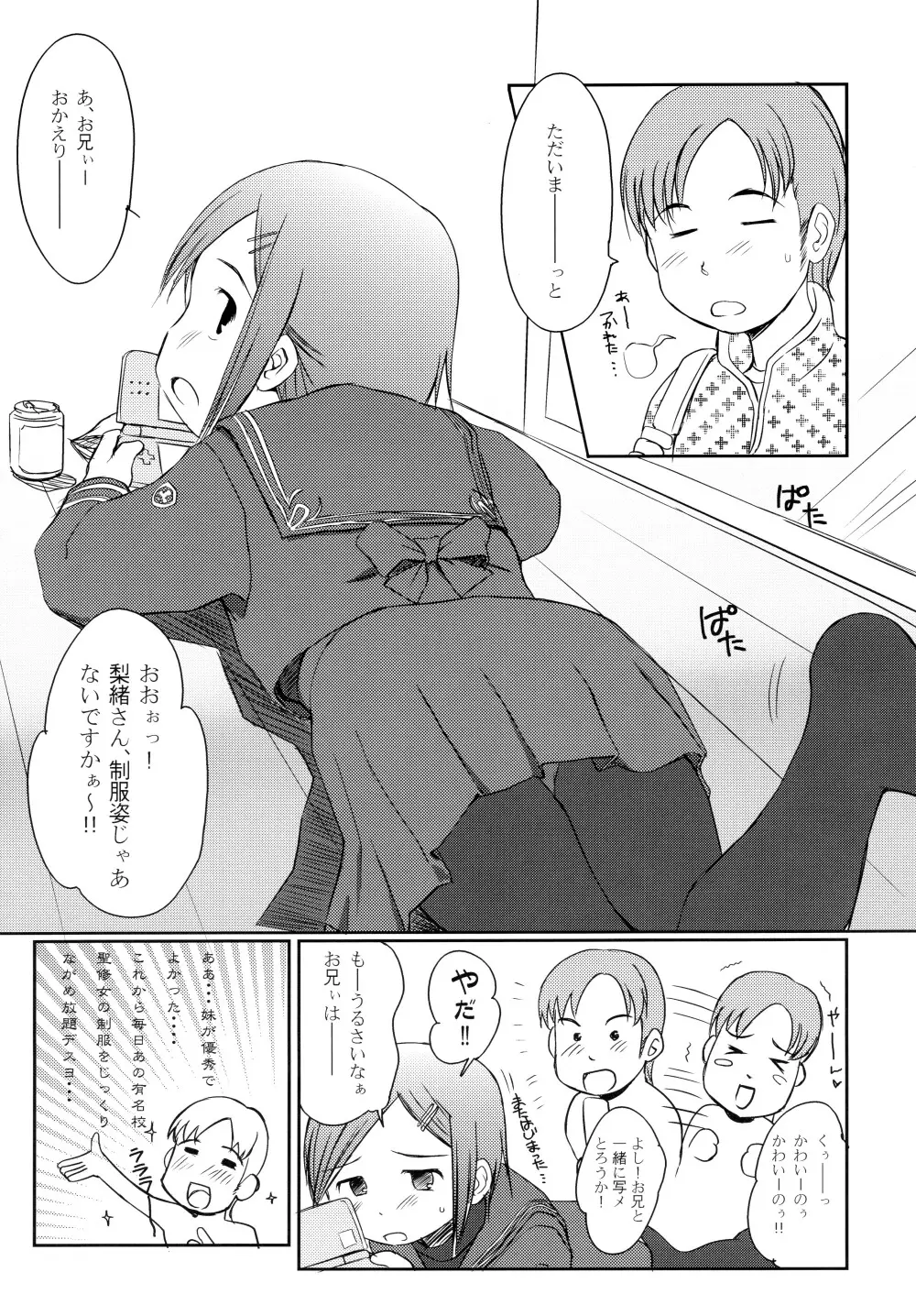 はまべのいきもの。 Page.13