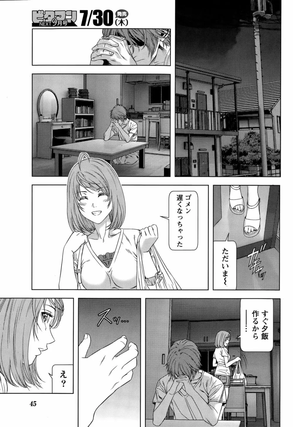 ロスト Page.17