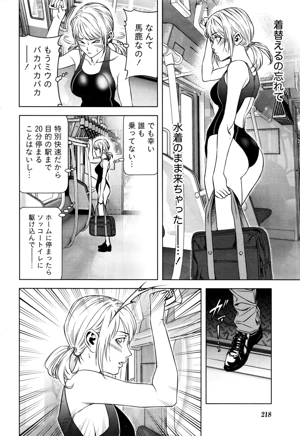 ロスト Page.210