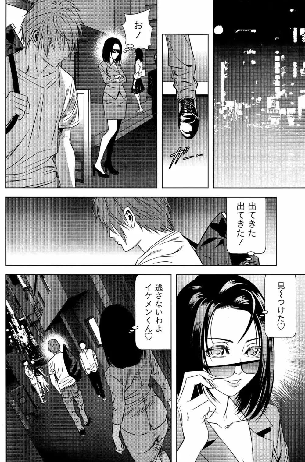 ロスト Page.88