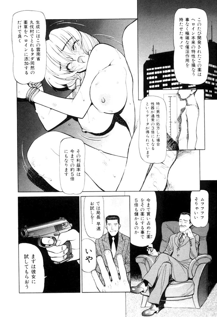 三国志艶義 下巻 Page.164