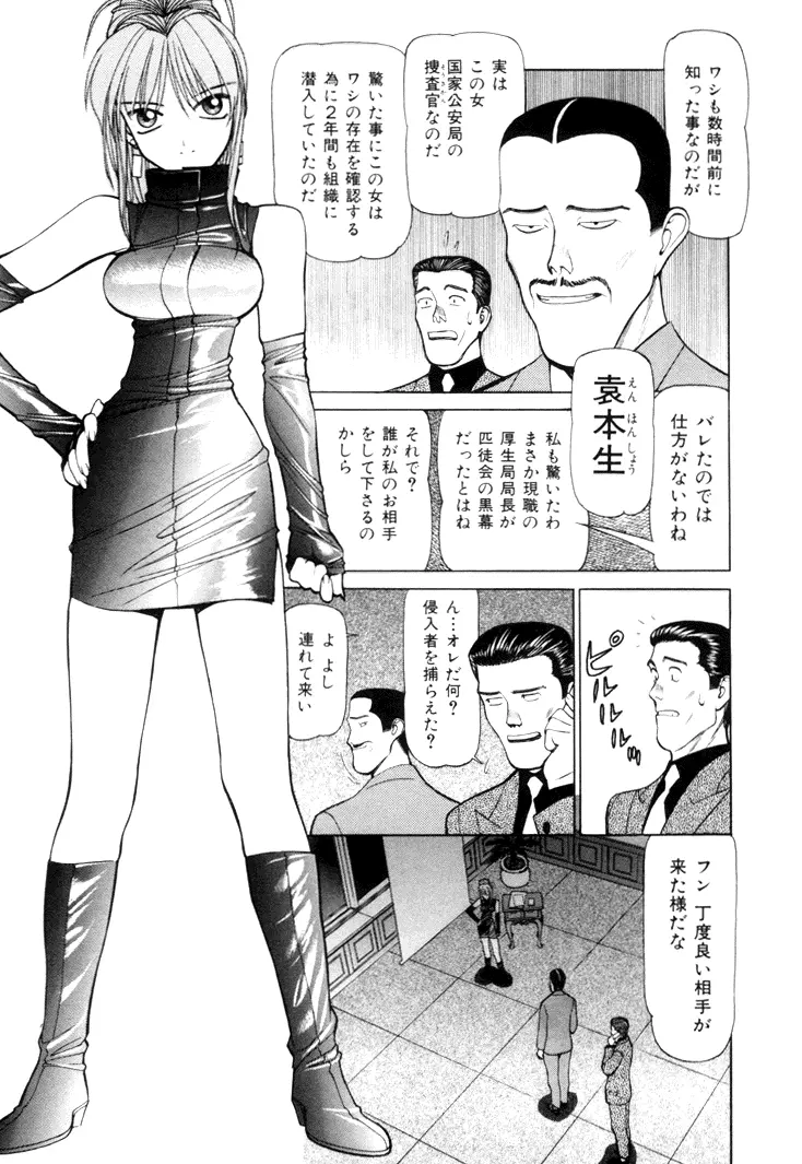 三国志艶義 下巻 Page.165
