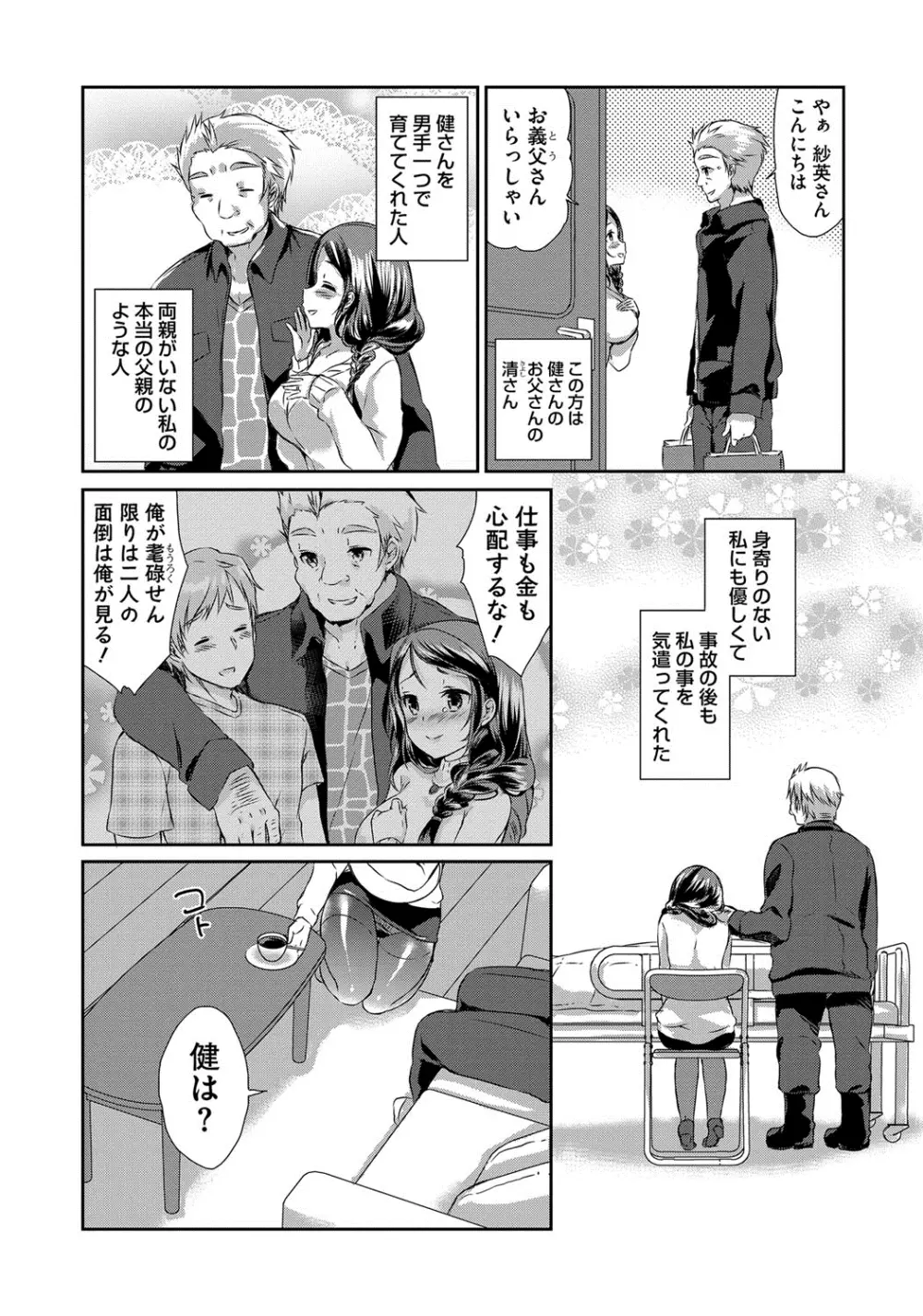 人妻不信 〜淫欲に堕ちる爆乳達〜 Page.10