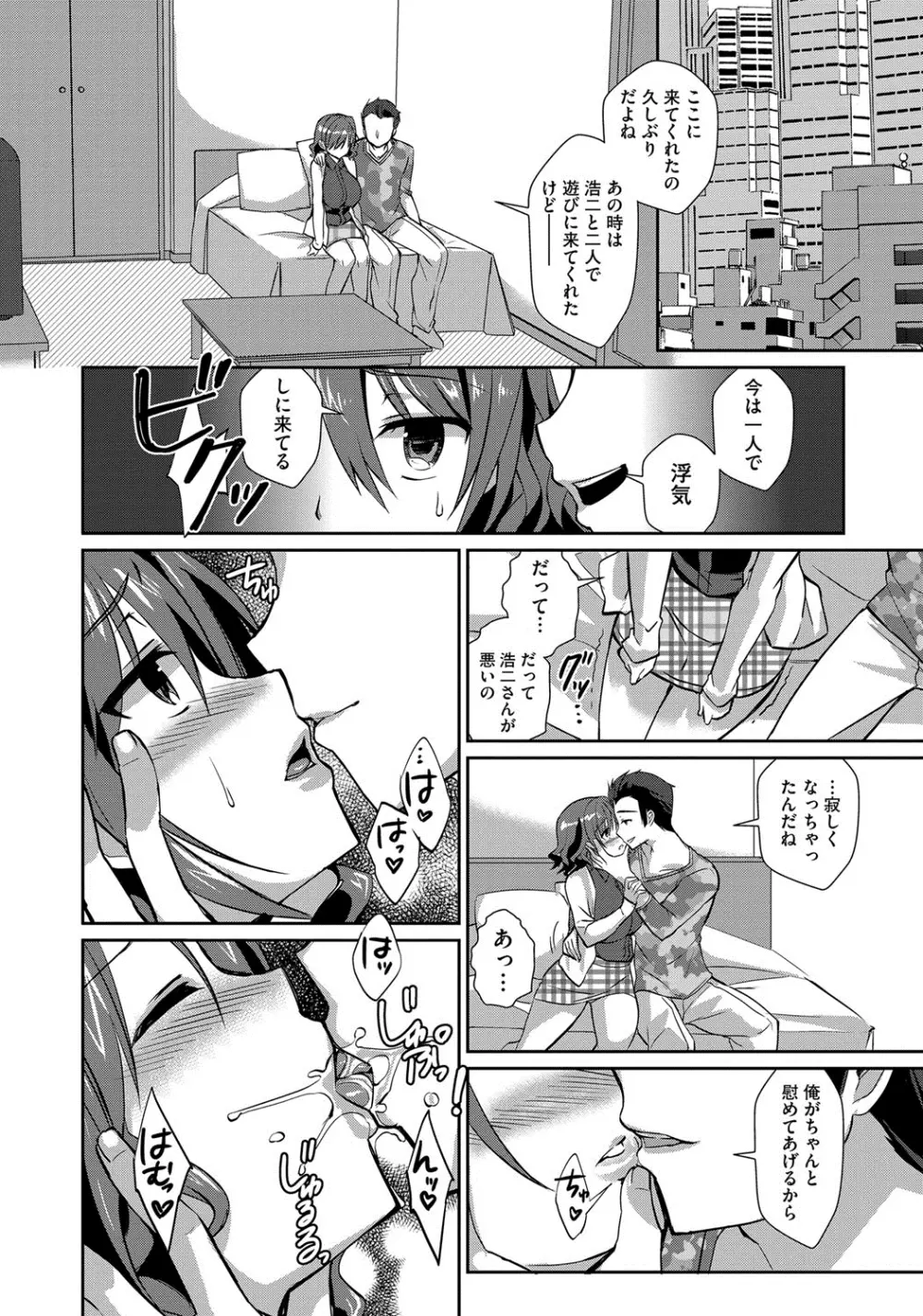 人妻不信 〜淫欲に堕ちる爆乳達〜 Page.129