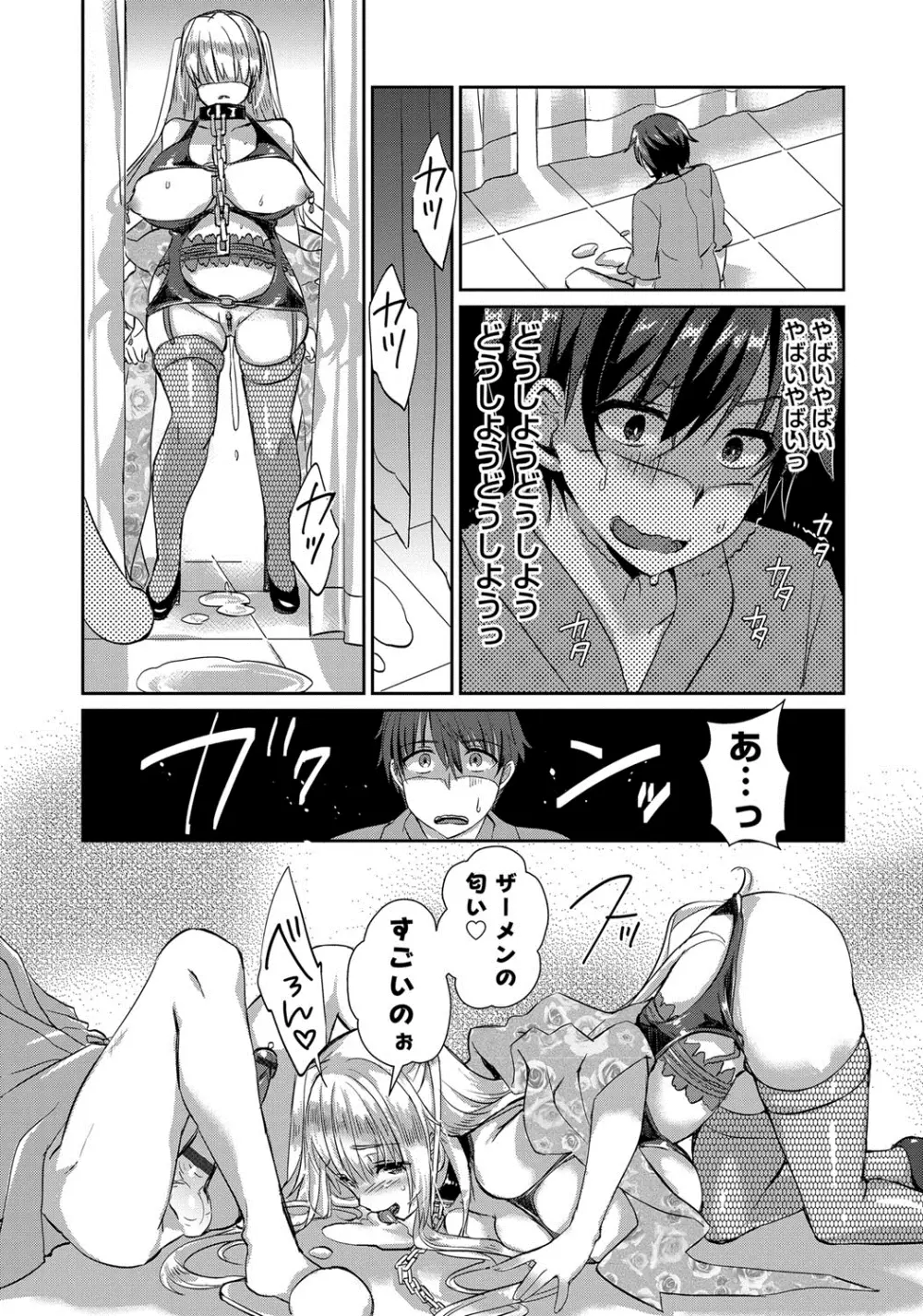 人妻不信 〜淫欲に堕ちる爆乳達〜 Page.152