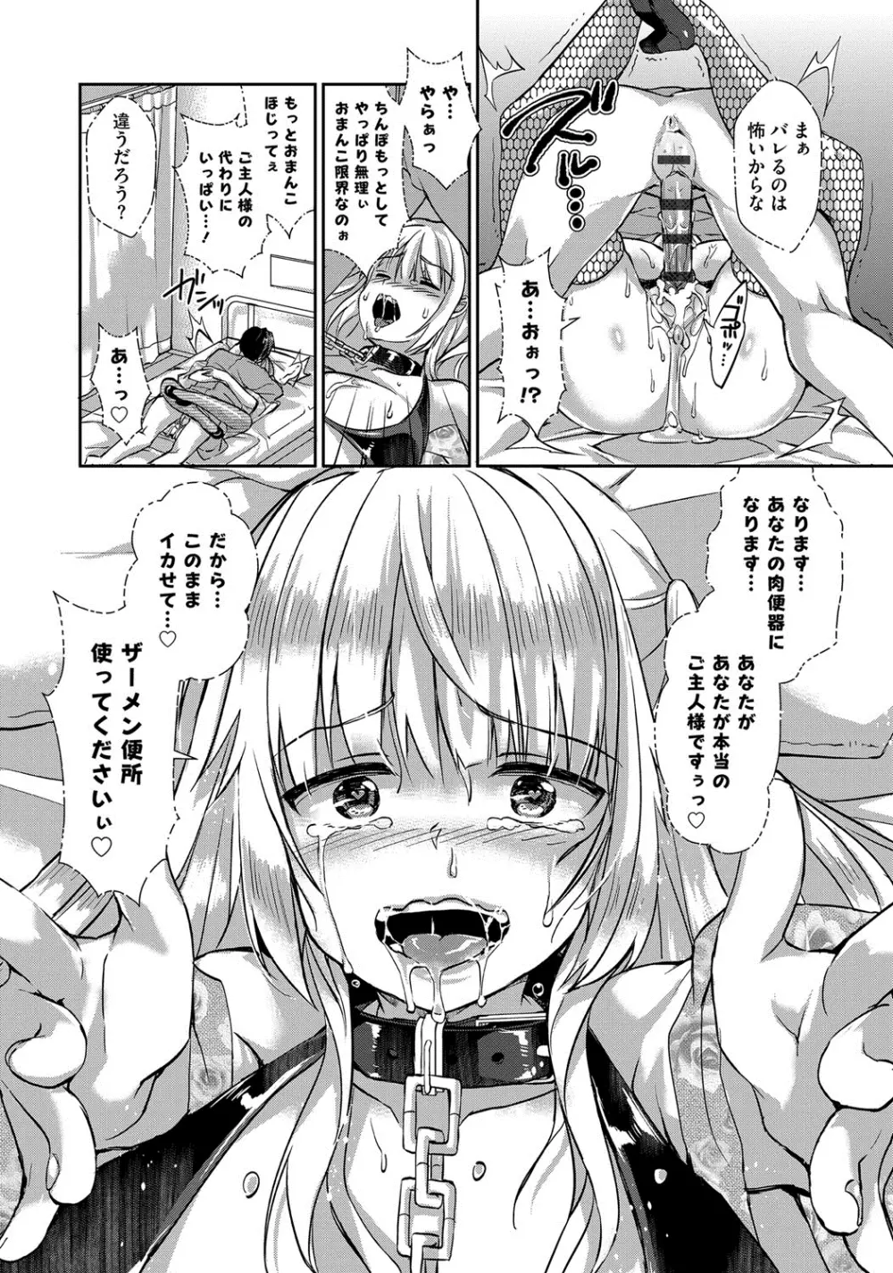 人妻不信 〜淫欲に堕ちる爆乳達〜 Page.158