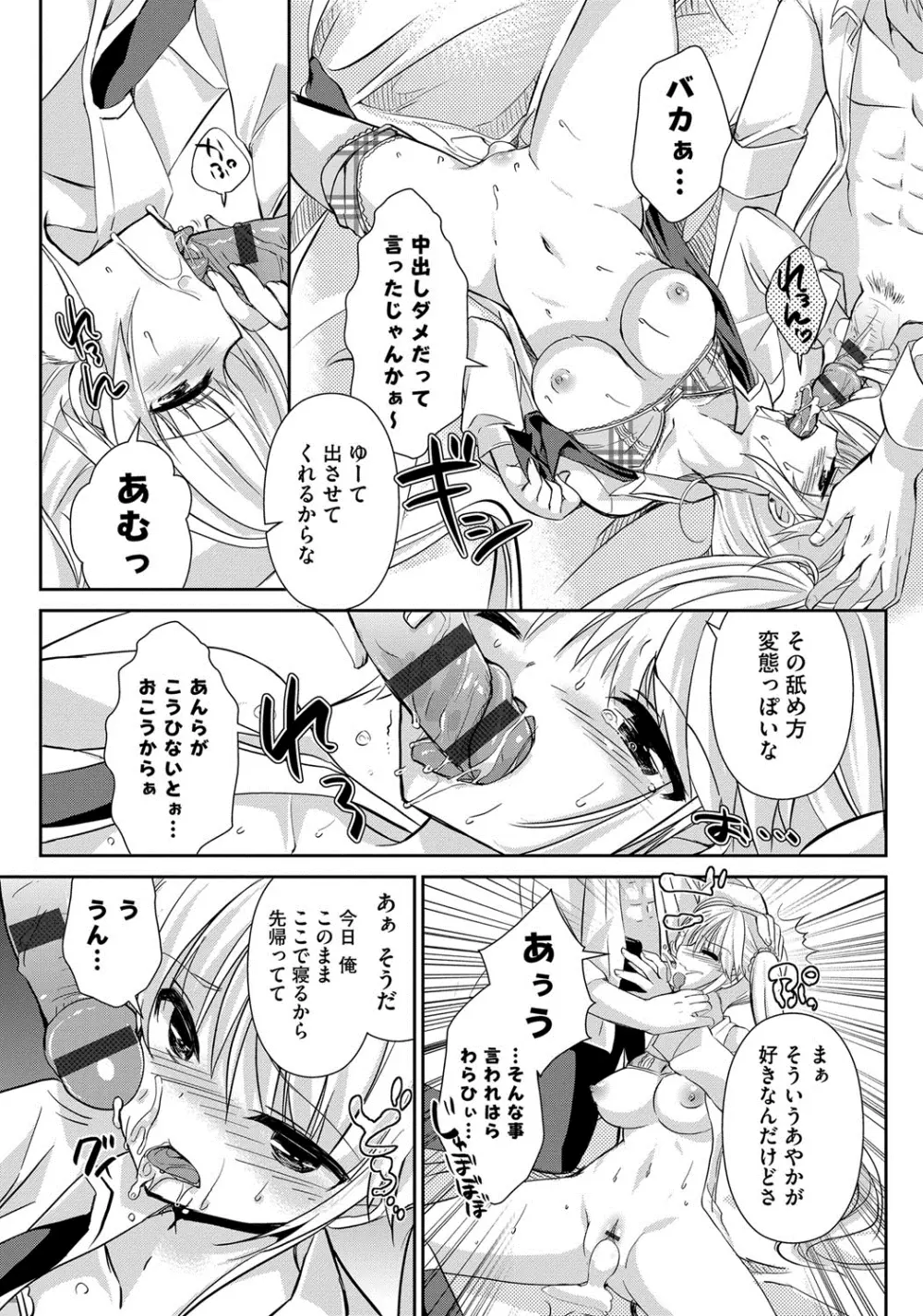 人妻不信 〜淫欲に堕ちる爆乳達〜 Page.164