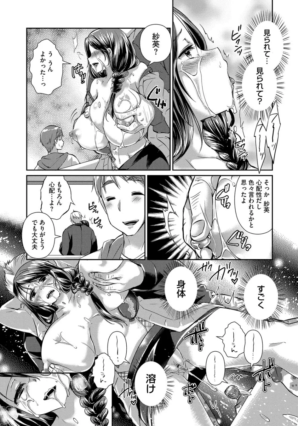 人妻不信 〜淫欲に堕ちる爆乳達〜 Page.38