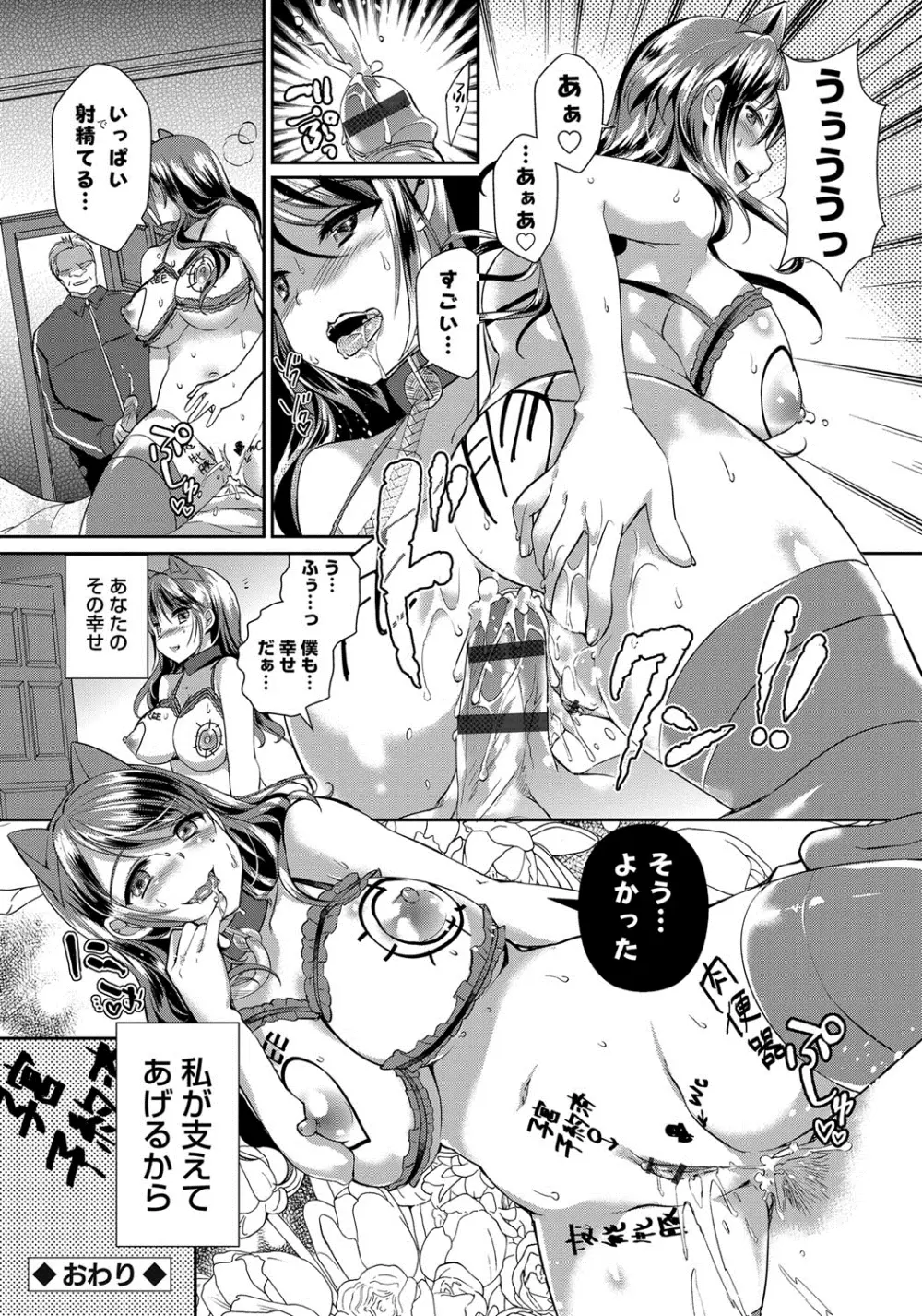 人妻不信 〜淫欲に堕ちる爆乳達〜 Page.71