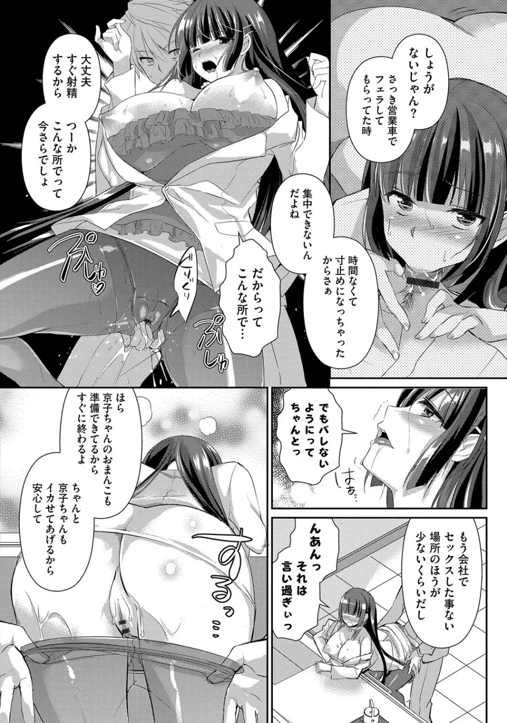 人妻不信 〜淫欲に堕ちる爆乳達〜 Page.99