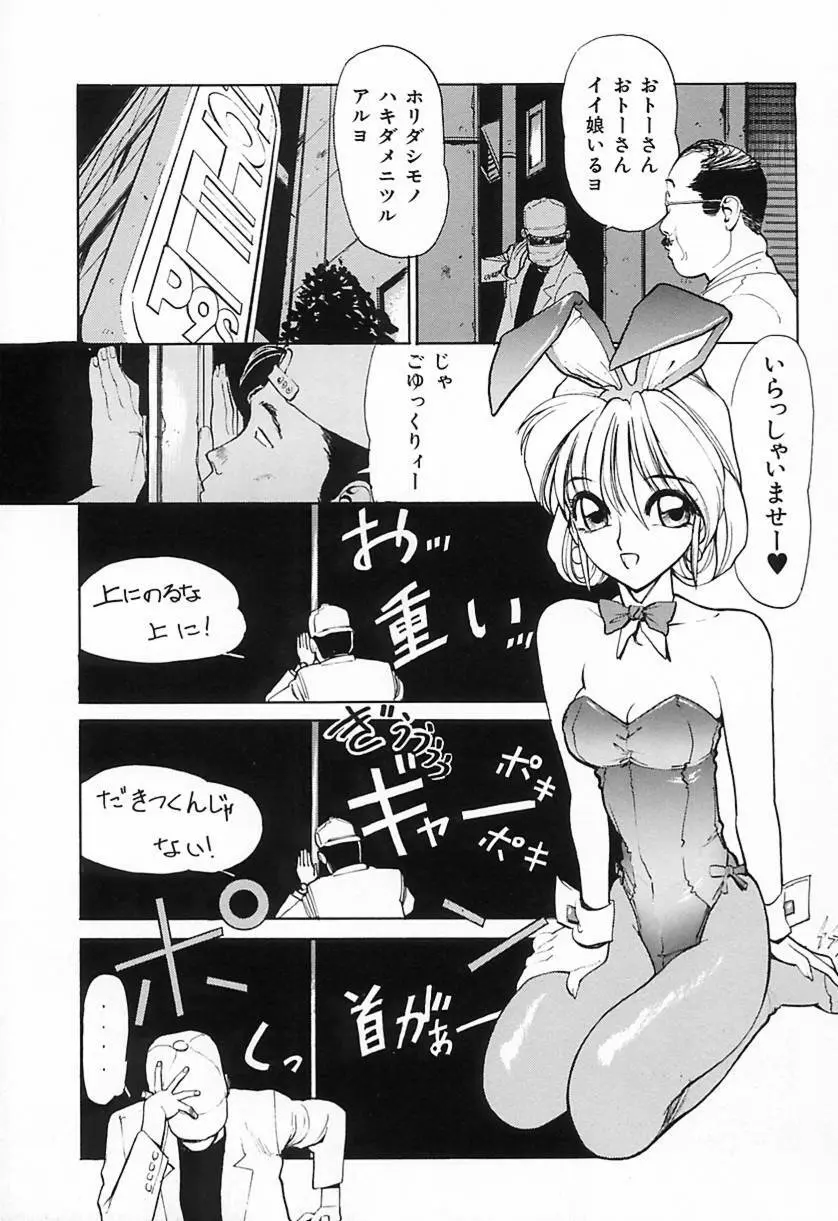 清水清のHな本 Page.12