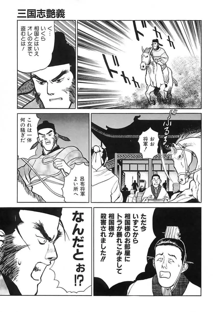 清水清のHな本 Page.146