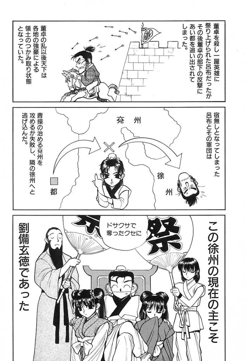 清水清のHな本 Page.149