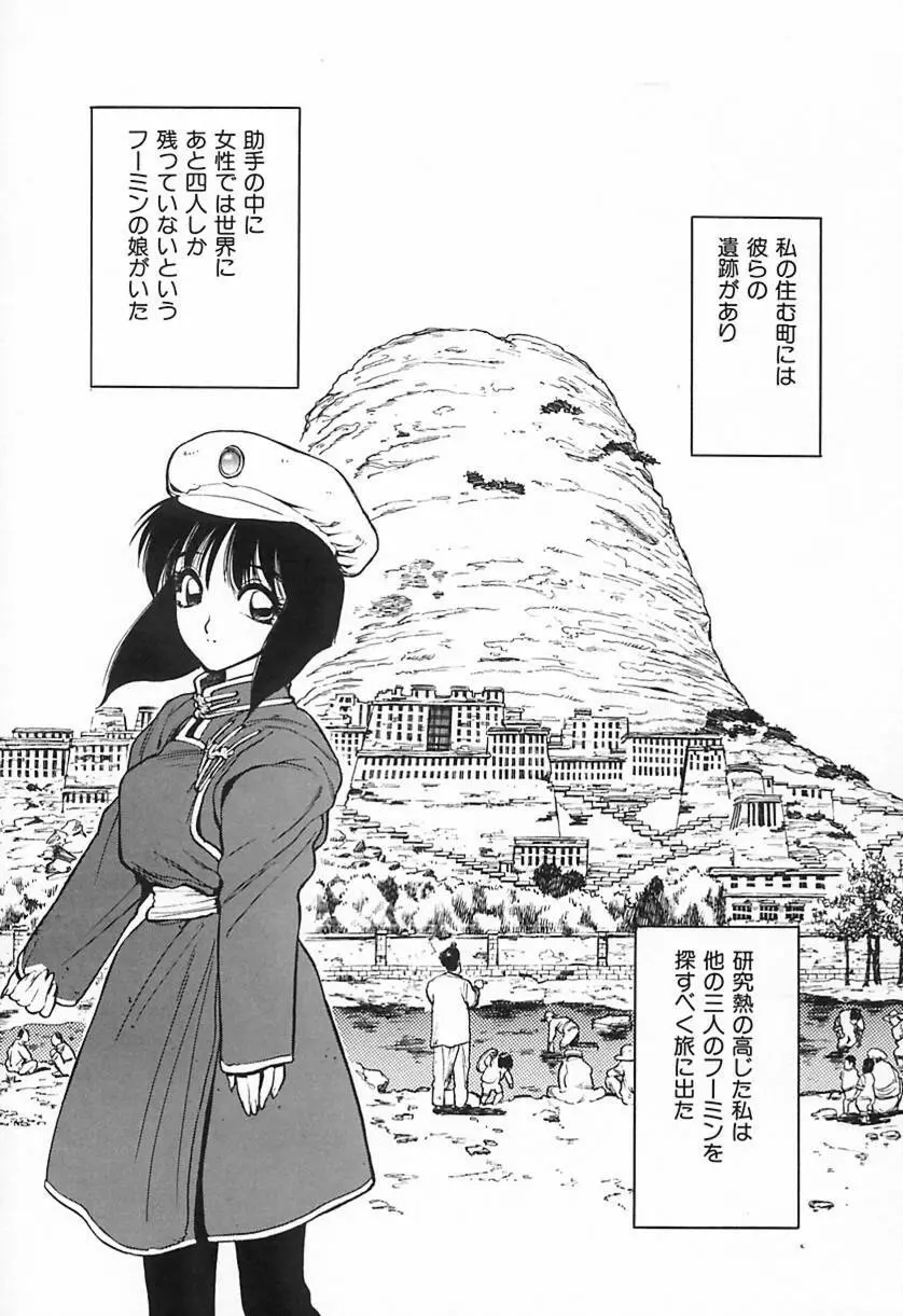 清水清のHな本 Page.22