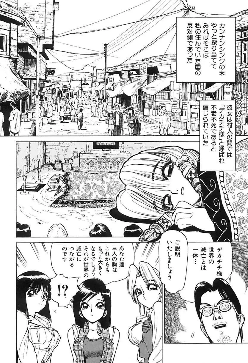 清水清のHな本 Page.33