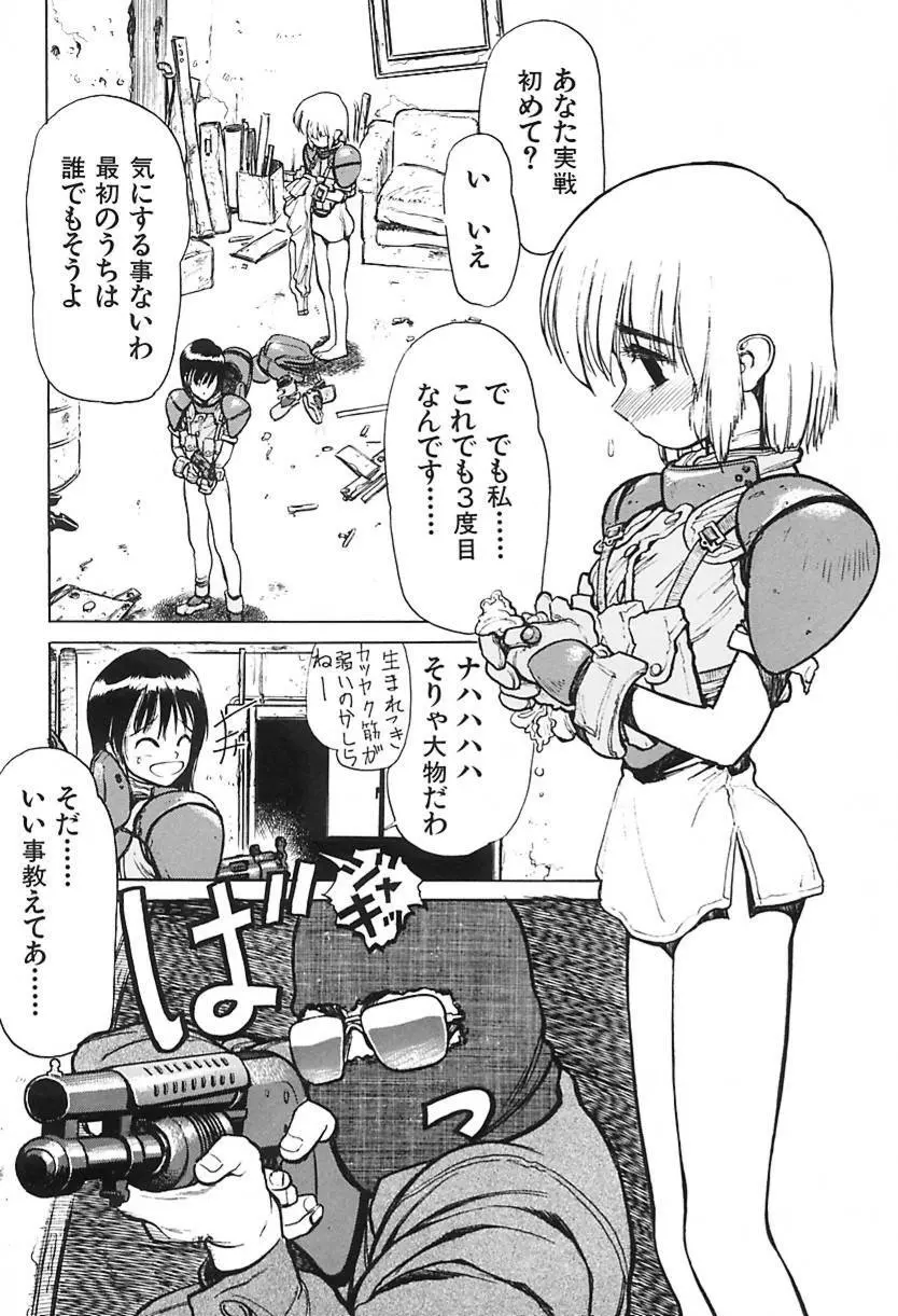 清水清のHな本 Page.39