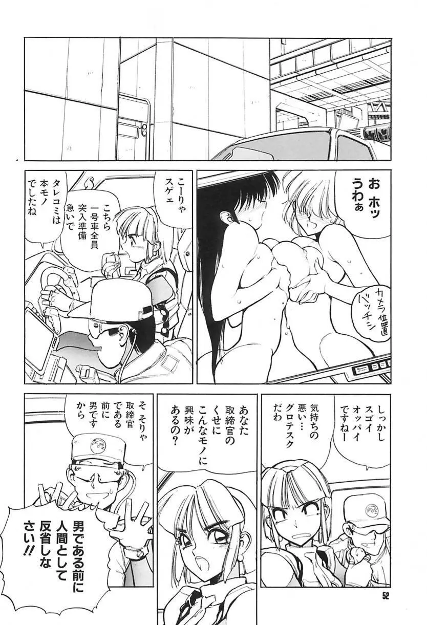 清水清のHな本 Page.55