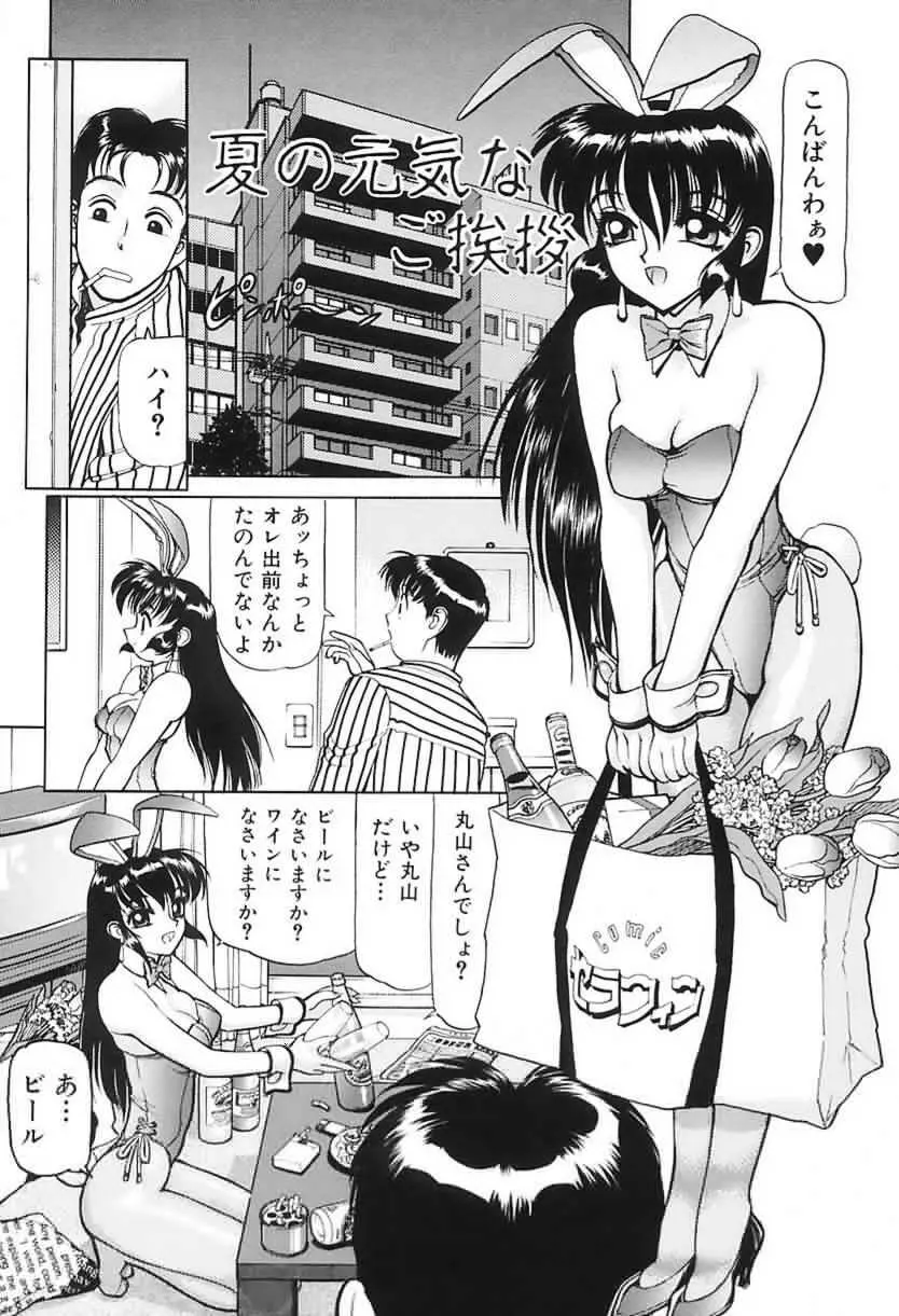 清水清のHな本 Page.84