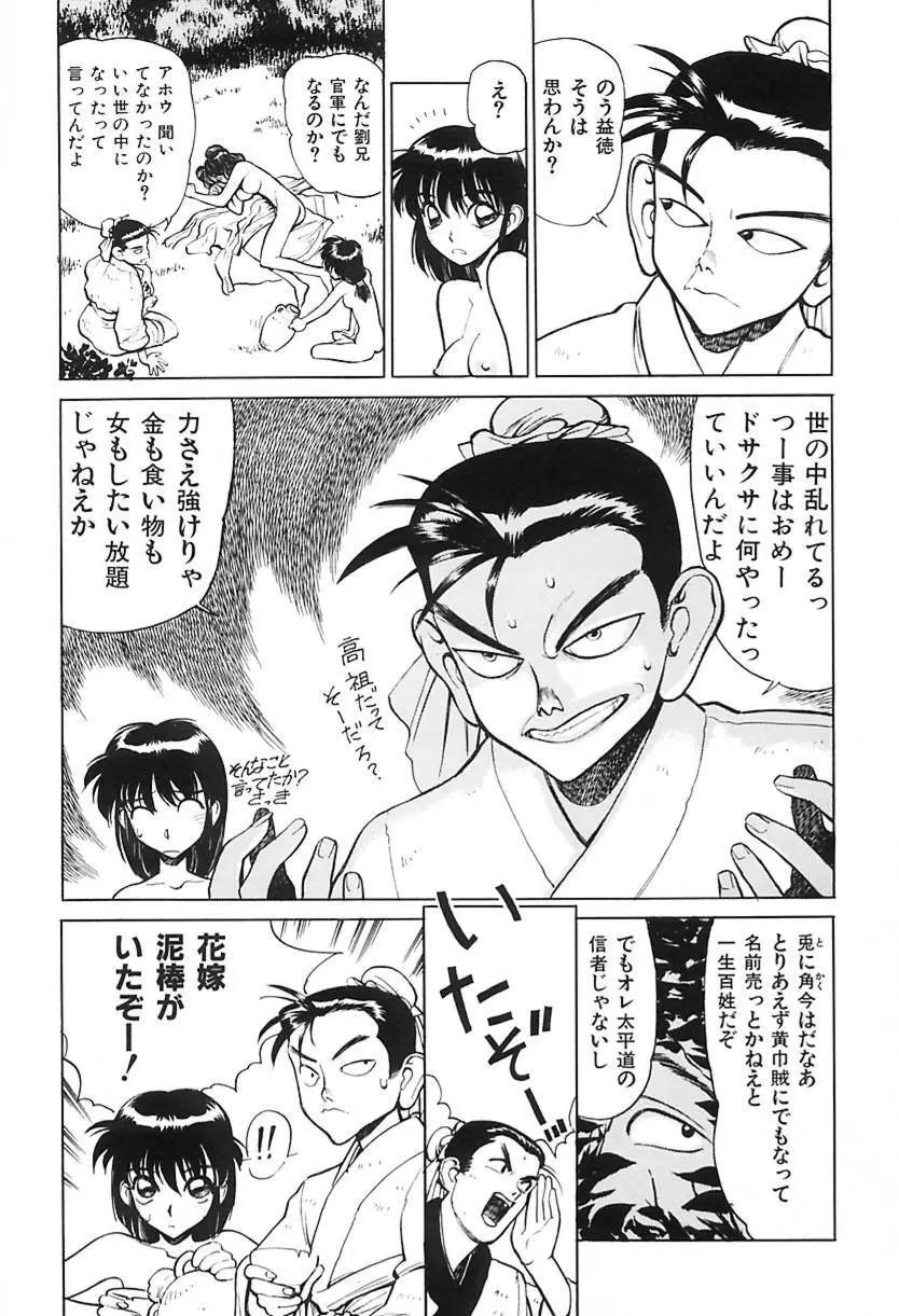 清水清のHな本 Page.95