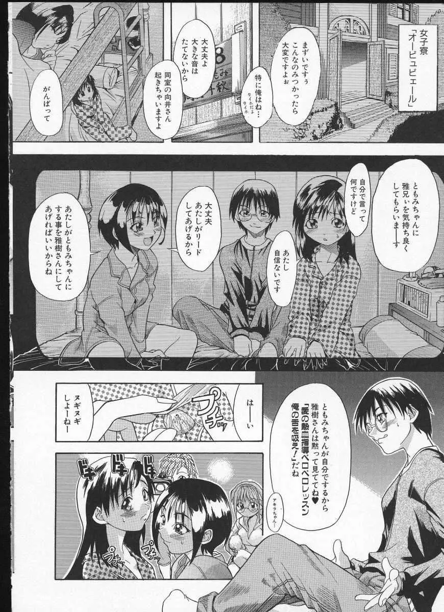 師走の翁 Page.128