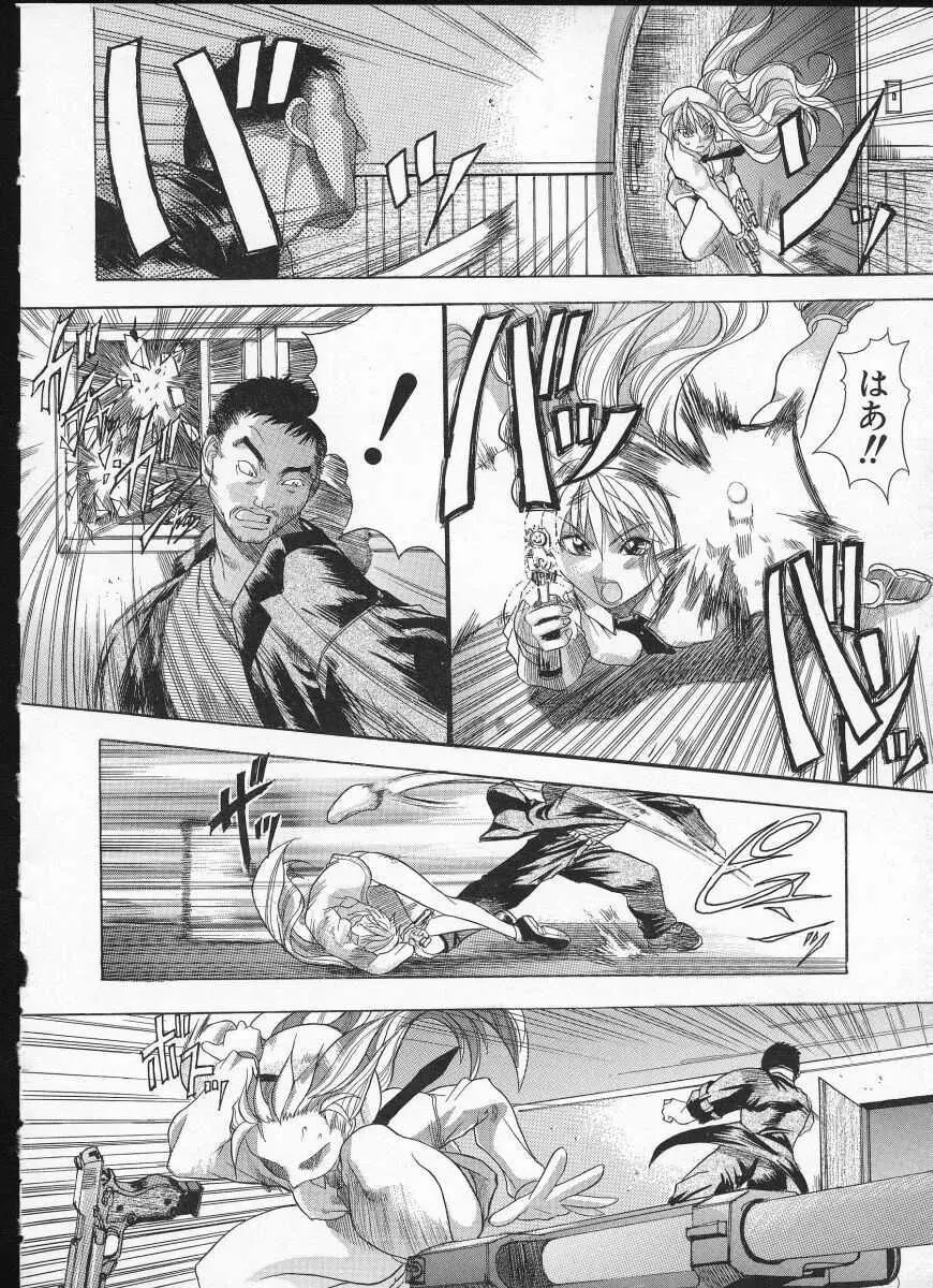 師走の翁 Page.34