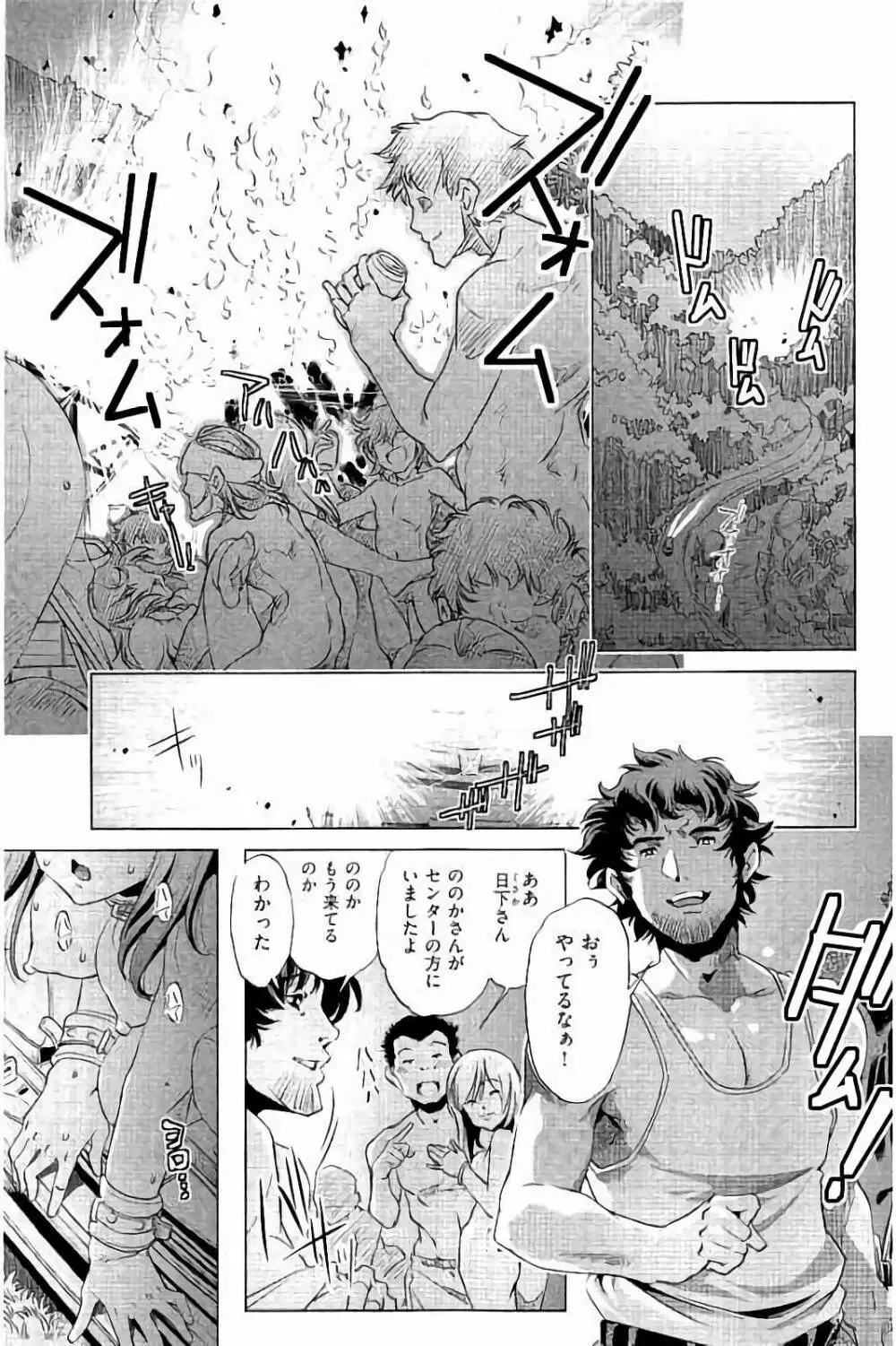 飼い姉 Page.110