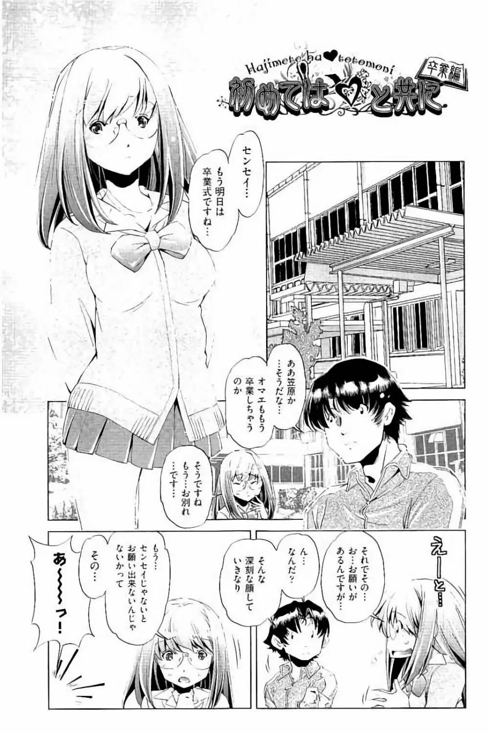 飼い姉 Page.126