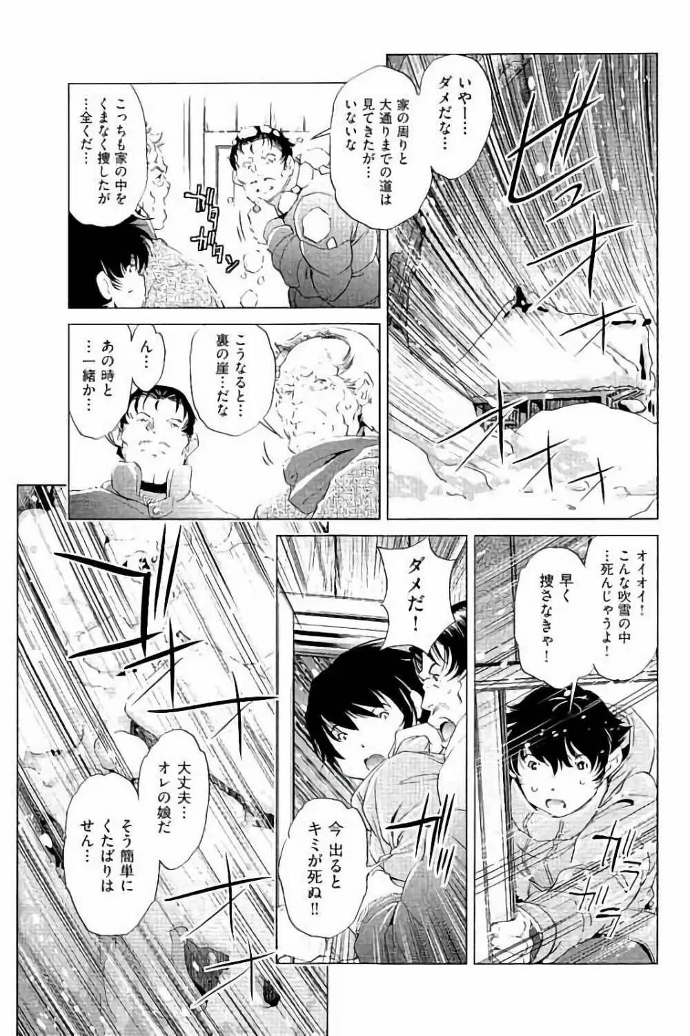 飼い姉 Page.162